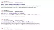 Situs Resmi Pemkab Ngawi Diretas, Ada Tulisan Thailand dan Judol