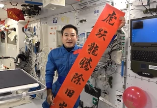 Para Astronaut Tiongkok Rayakan Imlek di Luar Angkasa