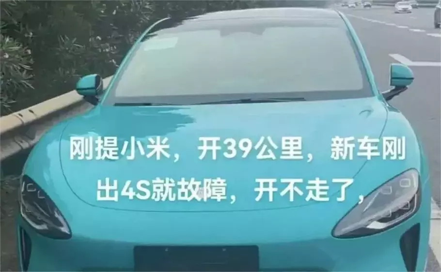mobil listrik Xiaomi SU7 mogok setelah menempuh jarak 39 kilometer dan tidak dapat diperbaiki, sehingga harus dikirim kembali ke pabrik untuk dianalisis. - (Car News China/-)