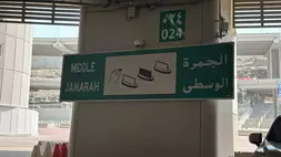 Lokasi melempar Jumrah (Jamarat) di Mina (Foto: Euis Rita Hartati/MCH 2026) 